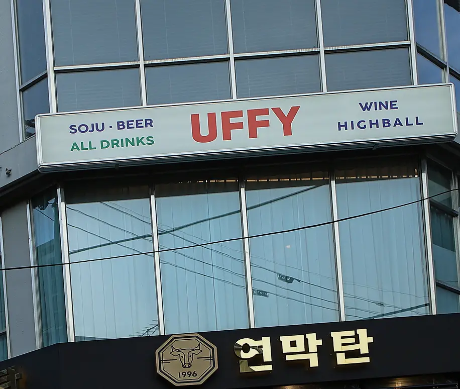구리 수택동 철거 인테리어 업체 현장 사진 4